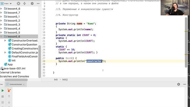 36 5 Порядок инициализации с учетом статики в Java смотреть онлайн