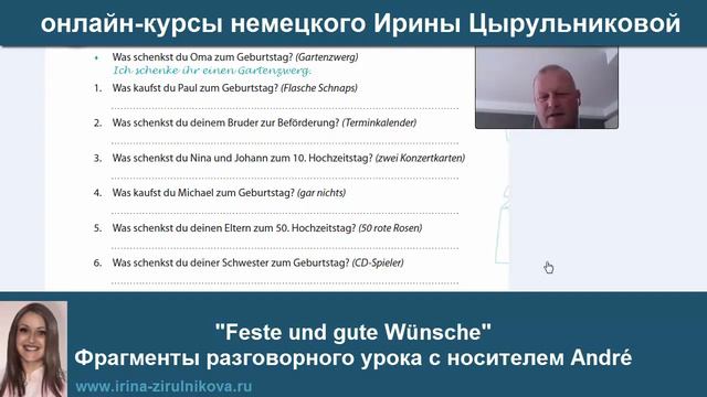 Немецкий язык. Немецкий разговорный с носителем. Уроки немецкого языка. #уроки_немецкого #немецкий смотреть онлайн