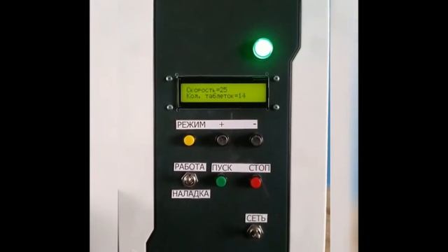 Счетная машинка капсул, таблеток смотреть онлайн