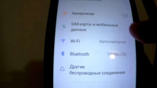 Бесконечное получение IP Адреса при подключение к точке доступа WI- FI Телефон не подключается. Ест смотреть онлайн