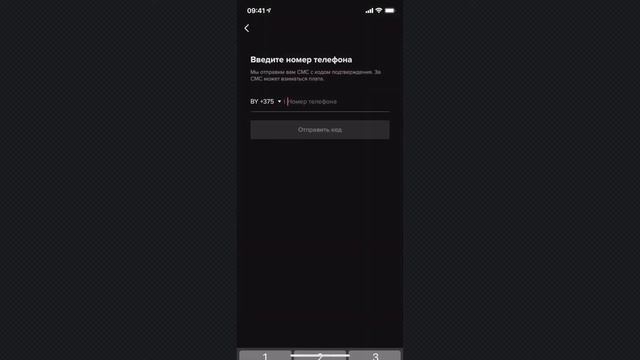 Как привязать к TikTok номер телефона смотреть онлайн