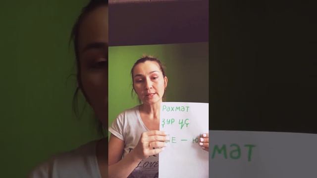 Урок 2 Башкирский. Приветствие. Прощание. Местоимения смотреть онлайн