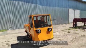 Электротележка ЭТ-2054, с кабиной, с бортами, с аккумуляторной батарей.