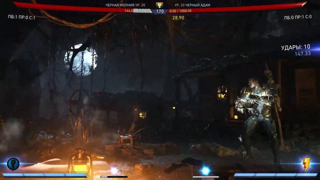 Injustice 2: Legendary Edition - Черная молния против Черного Адама смотреть онлайн
