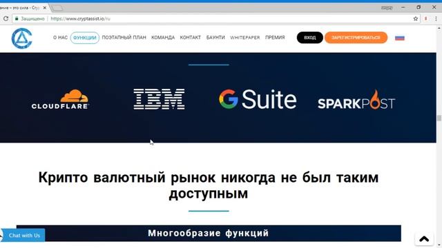 Разбираем ICO Сryptassist видео 2 смотреть онлайн