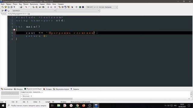 Программирование на C++ [ЧАСТЬ 1] | (знакомство с Dev-C++) смотреть онлайн