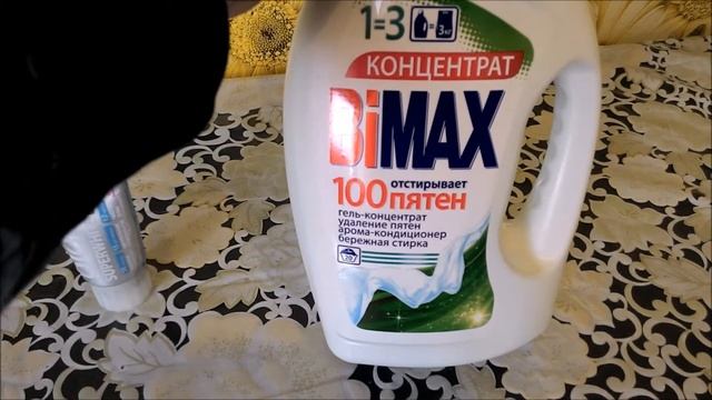 Бытовая химия.  Мозаика