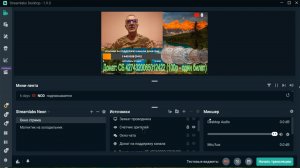 Как настроить донат и оповещения в программе Streamlabs Desktop. Настройка стрима