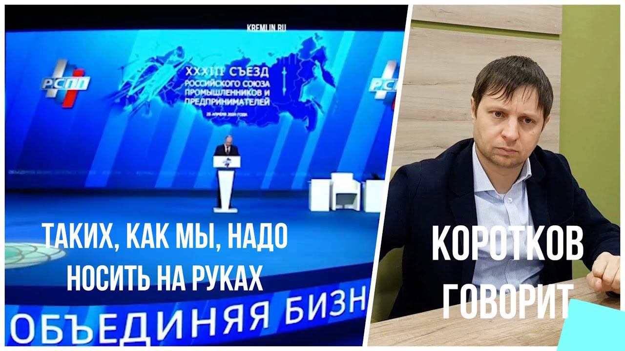 Коротков говорит: Таких, как мы, надо носить на руках смотреть онлайн