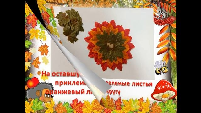 Семейный мастер-класс: Осенняя поделка"Ёжик на поляне" смотреть онлайн