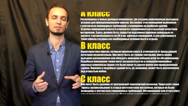 Как выбрать офис? Когда пора снимать офис? смотреть онлайн