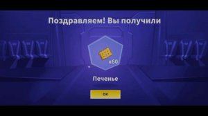 БЕСПЛАТНЫЙ СКИН В СУПЕР САС | СТОИМОСТЬ ПРОПУСКА | ФУТБОЛЬНЫЙ ИВЕНТ