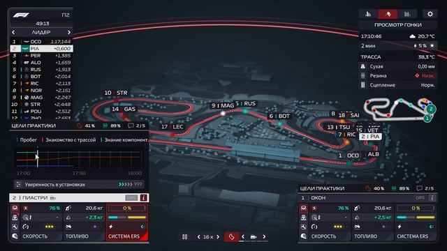 F1® Manager 2022. Как я настраиваю болид на тренировках. (доп. серия) смотреть онлайн