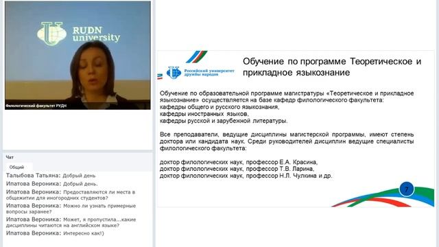 Филология, Теоретическое и прикладное языкознание смотреть онлайн
