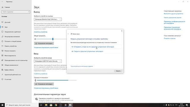 КАК НАСТРОИТЬ МИКРОФОН DEXP U500 ВАМ СЮДА )) смотреть онлайн