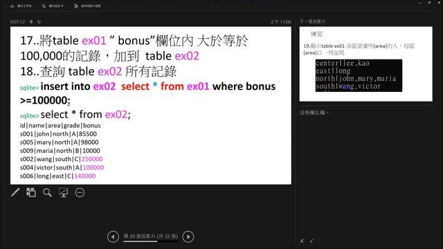26-SQLite-獎金 綜合練習 смотреть онлайн
