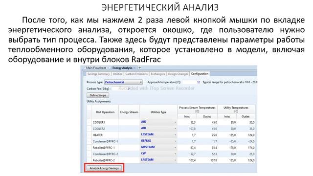 Aspen Plus Урок 44/Обучение Aspen Plus смотреть онлайн