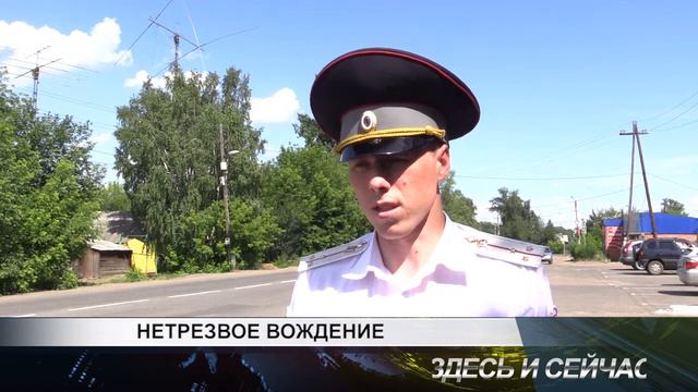 нетрезвое вождение смотреть онлайн