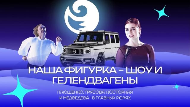 Чистый хвост #98: ТРУСОВА и КОСТОРНАЯ снова дружат с ПЛЮЩЕНКО, ВАЛИЕВА ждет суда смотреть онлайн