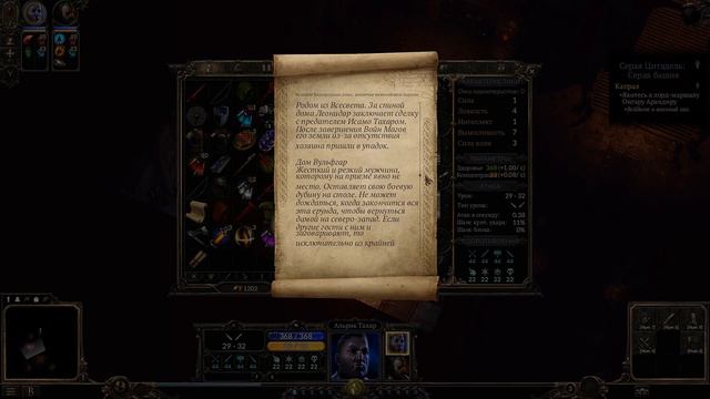 SpellForce 3 - Прохождение на русском (серия 4) Серая башня смотреть онлайн