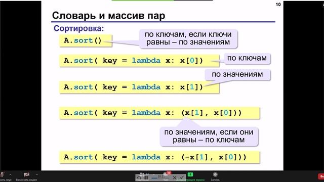 Python (Лекция №5.2, 14/01/2021) смотреть онлайн