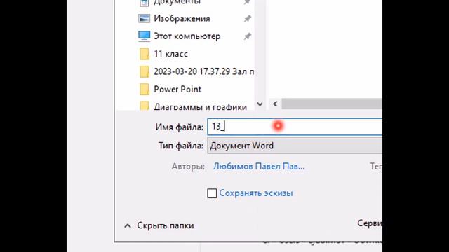 Инструкция по сохранению файлов ОГЭ информатика смотреть онлайн