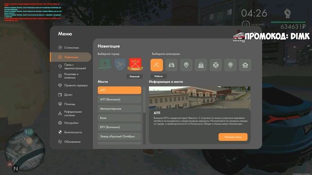 КАК НАЧАТЬ ИГРАТЬ В MTA PROVINCE? ПРОМОКОД НА ДЕНЬГИ! МТА ПРОВИНЦИЯ 2023 ГТА РОССИЯ смотреть онлайн