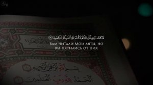 Чтец:🎙️Ясир Ад-Даусари😍😍😍Сура Аль-Му'минун- Верующие|| Со смысловым переводом на Русский