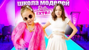 УСТРОИЛИ ДОМА ШКОЛУ МОДЕЛЕЙ/Анютка малютка