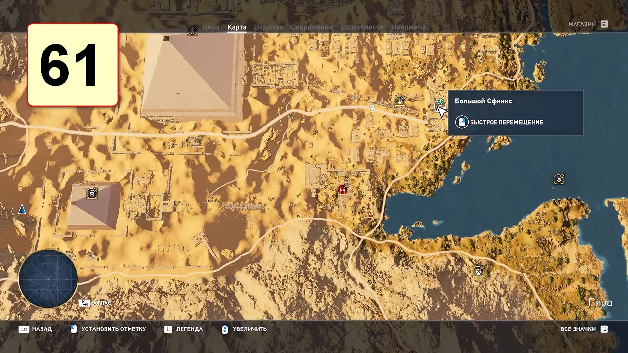 Прохождение ►Assassin′s Creed: Origins◄【• Выпуск• 61】