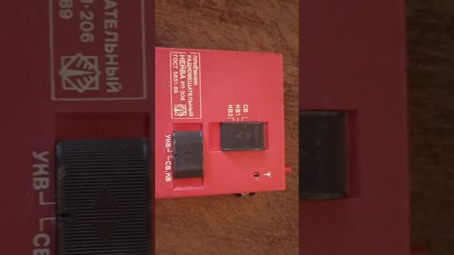 Радиоприёмник Нейва рп-206 смотреть онлайн