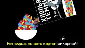 ХЛОПЬЯ ТЕММИ СУХОЙ ЗАВТРАК [RUS]