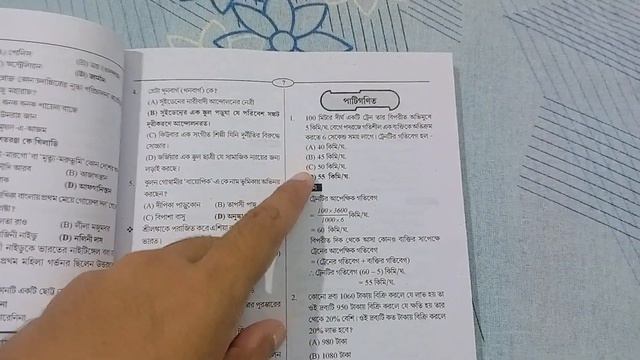 একটাই বইতে PSC MISCELLANEOUS Previous Years Question | Miscellaneous Prelims & Mains SOLVED Papers смотреть онлайн