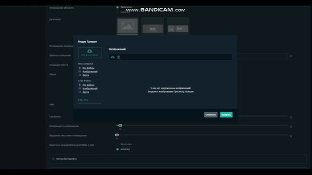 Как сделать оповещение о подписки подписчика на стриме в Obs