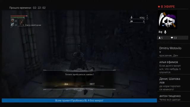 Bloodborne BL 4 смотреть онлайн