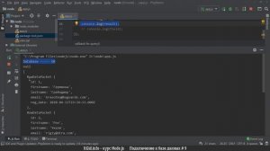 Подключение к базе данных MySQL в Node.js