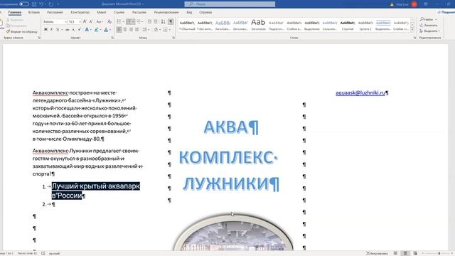 Как выполнить самостоятельную работу 5 проспект смотреть онлайн