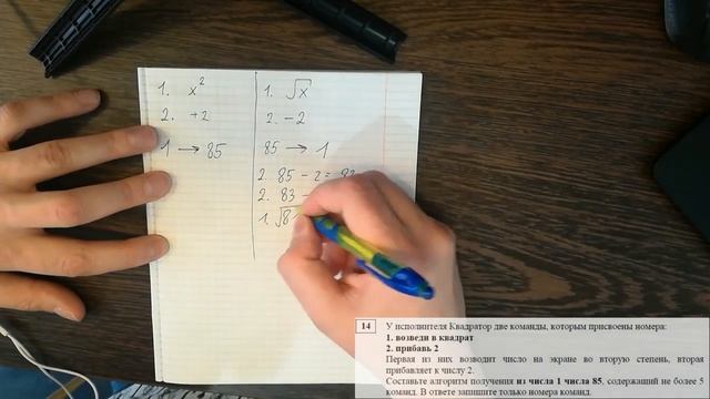 Разбор ОГЭ по информатике 2019. Часть 2.