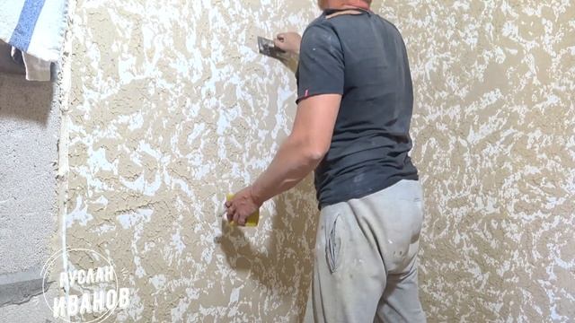 Бюджетный вариант декоративной штукатурки "Карта мира" из штукатурки Волма "слой",по шпаклевке LR+ смотреть онлайн