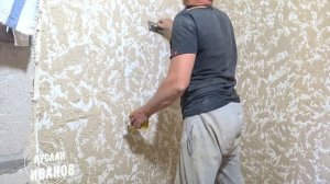 Бюджетный вариант декоративной штукатурки "Карта мира" из штукатурки Волма "слой",по шпаклевке LR+