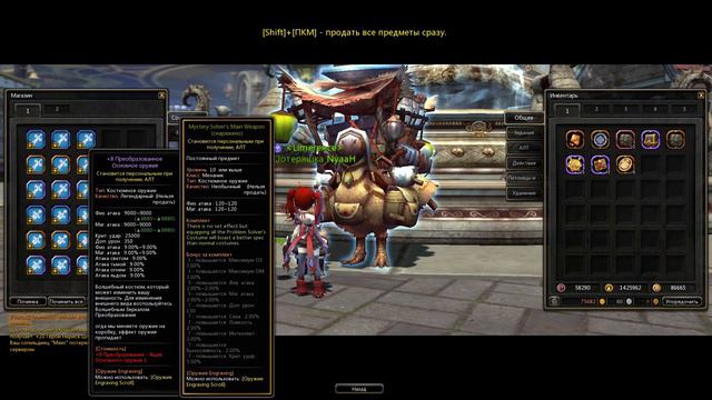 New Dragon Nest|Конвершн Оружие|Гайд|Как Получить|Как Использовать|Преобразованное Оружие смотреть онлайн