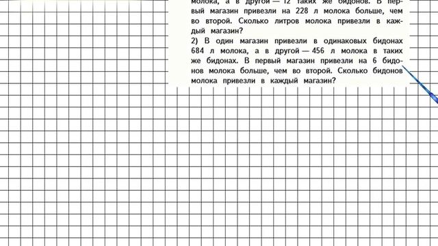 Страница 55 Задание 17 – Математика 4 класс (Моро) Часть 2