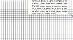 Страница 55 Задание 17 – Математика 4 класс (Моро) Часть 2