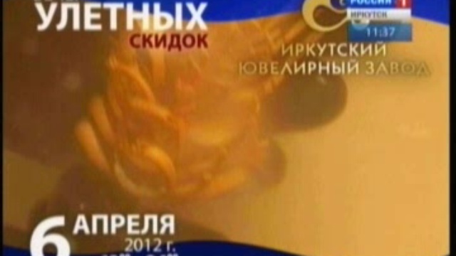 "Вести-Иркутск. События недели" смотреть онлайн