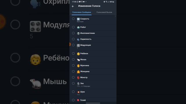 как зделать // другой - голос в телеграмме свой | способ и рабочий ✅😊 смотреть онлайн