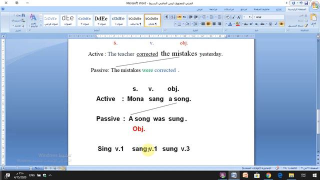 Grammar / past simple in passive voice - الصف الخامس - المعلمة اسراء بدوان смотреть онлайн