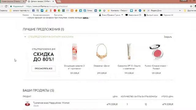 Активация личного кабинета путем заказа смотреть онлайн