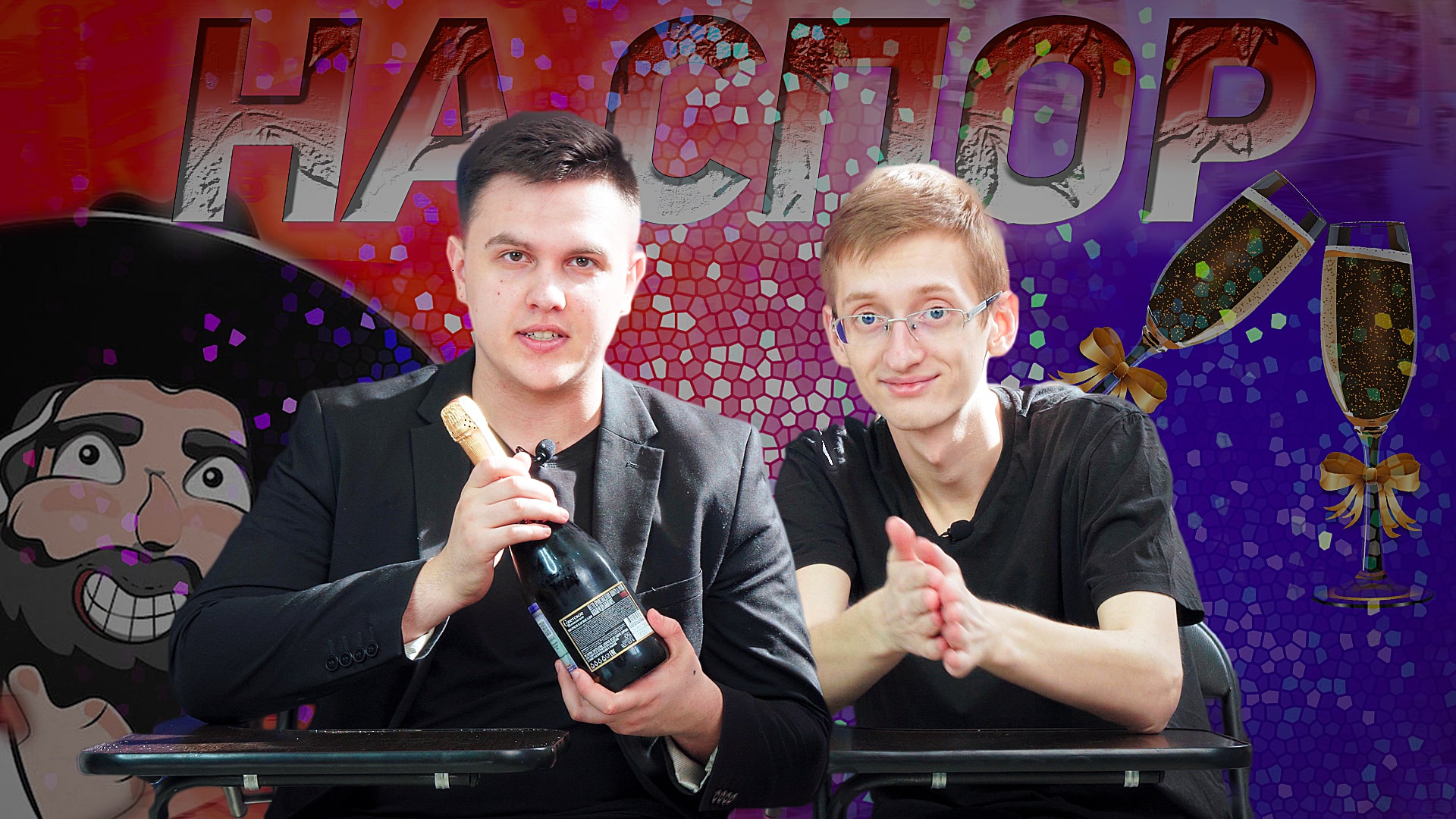 Наспор! Розыгрыши, споры и лайфхаки | НАУЧПОПик смотреть онлайн