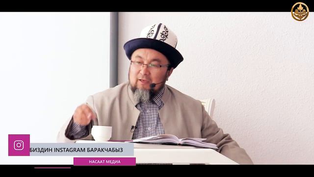 Шайлоо кампаниясы 6-сабак. Жума баяны. Шейх Чубак ажы 28 07 2017. смотреть онлайн