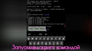 Установка KALI Linux на любой Android 6, 7, 8, 9, 10 смартфон без ROOT (2020)